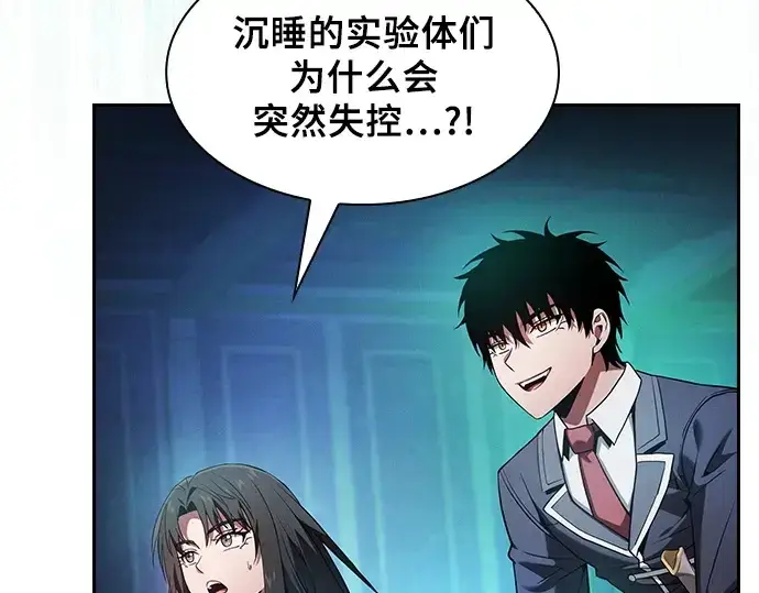 《皇家学院的天才剑豪》第74话图151