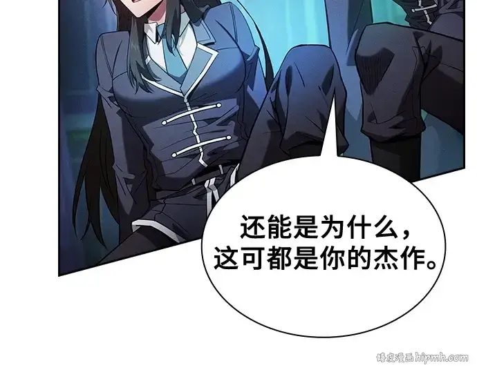 《皇家学院的天才剑豪》第74话图152