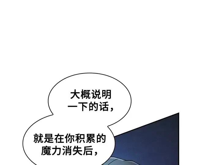 《皇家学院的天才剑豪》第74话图153