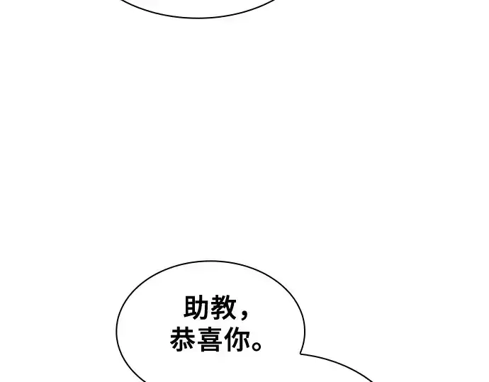 《皇家学院的天才剑豪》第74话图156