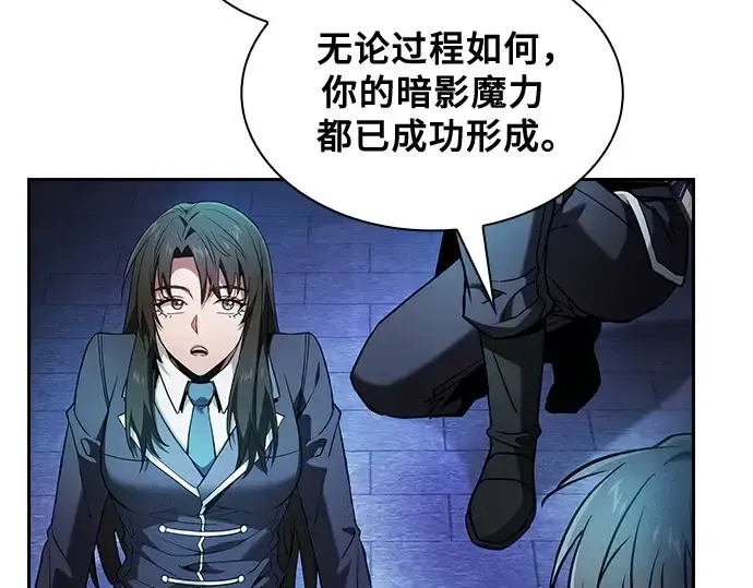 《皇家学院的天才剑豪》第74话图157
