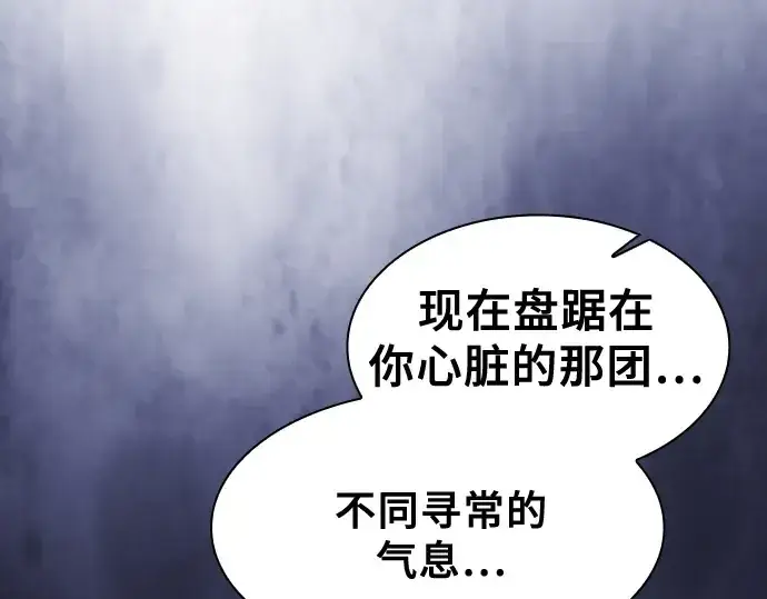 《皇家学院的天才剑豪》第74话图159