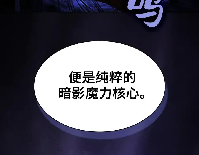 《皇家学院的天才剑豪》第74话图161