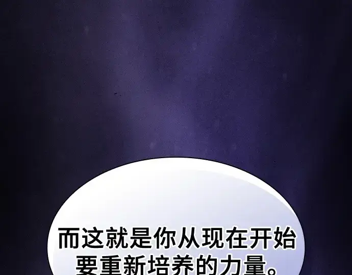 《皇家学院的天才剑豪》第74话图162
