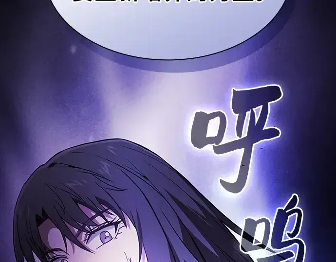 《皇家学院的天才剑豪》第74话图163
