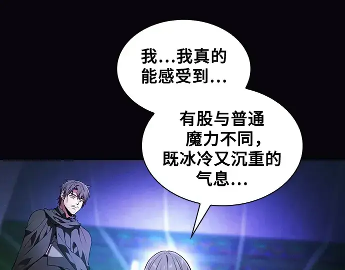 《皇家学院的天才剑豪》第74话图166