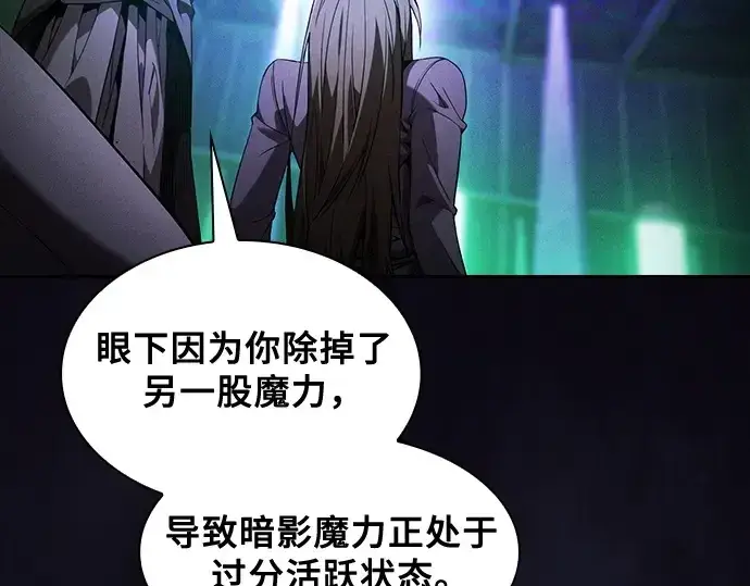 《皇家学院的天才剑豪》第74话图167