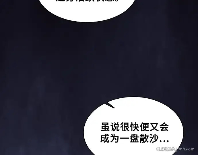 《皇家学院的天才剑豪》第74话图168