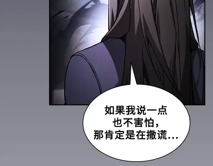 《皇家学院的天才剑豪》第74话图17