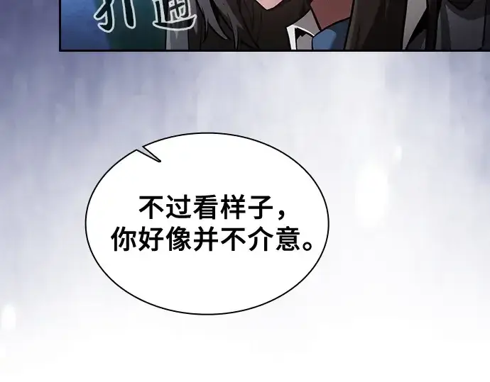 《皇家学院的天才剑豪》第74话图170