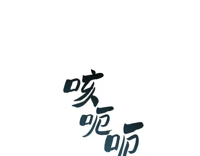 《皇家学院的天才剑豪》第74话图172