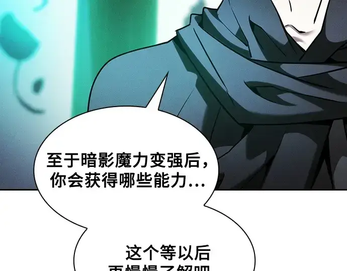 《皇家学院的天才剑豪》第74话图174