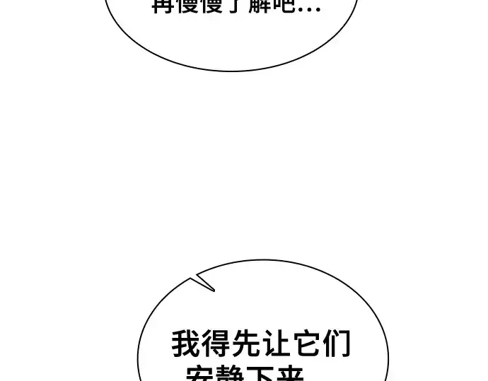 《皇家学院的天才剑豪》第74话图175