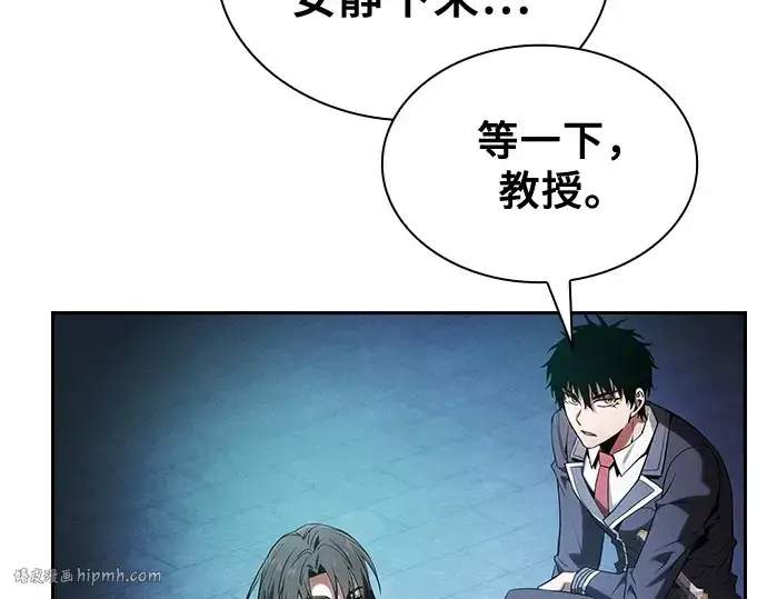 《皇家学院的天才剑豪》第74话图176