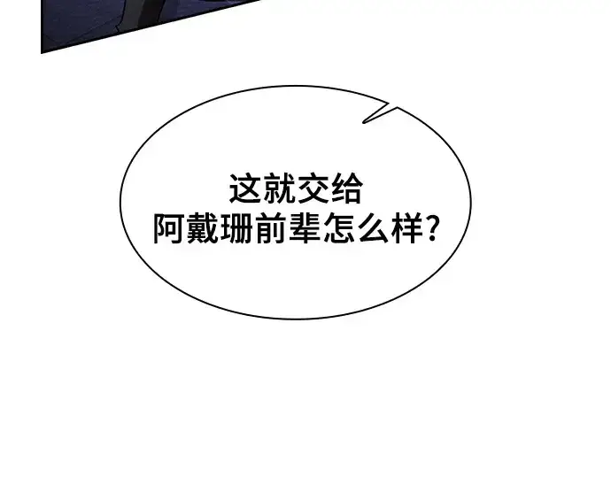 《皇家学院的天才剑豪》第74话图178
