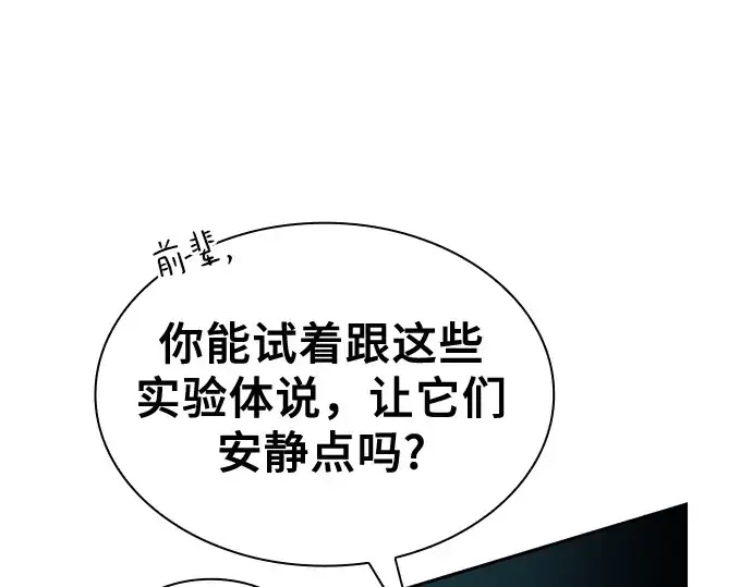 《皇家学院的天才剑豪》第74话图179