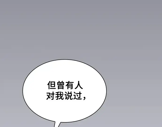 《皇家学院的天才剑豪》第74话图18