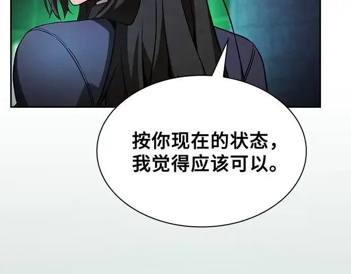 《皇家学院的天才剑豪》第74话图181