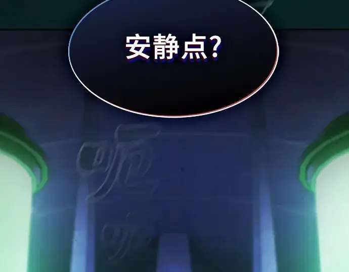 《皇家学院的天才剑豪》第74话图185