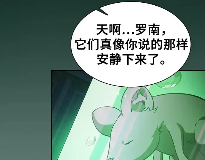 《皇家学院的天才剑豪》第74话图188