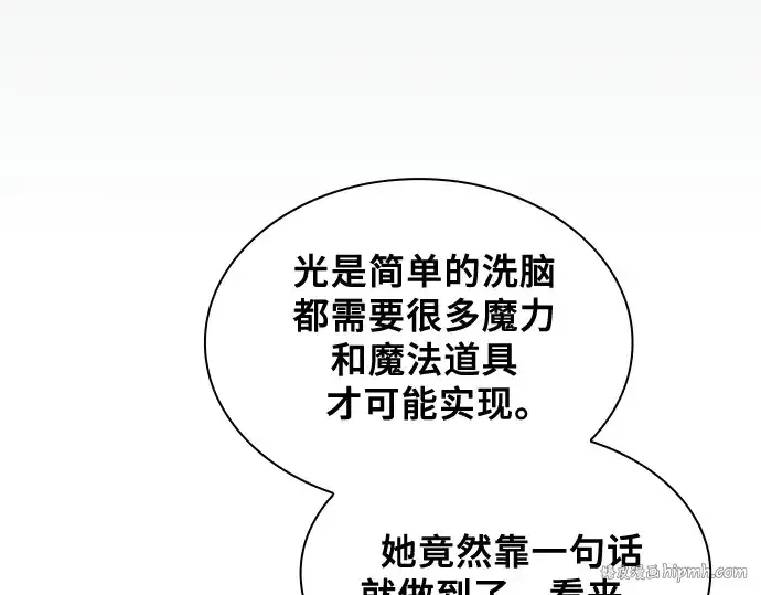 《皇家学院的天才剑豪》第74话图192
