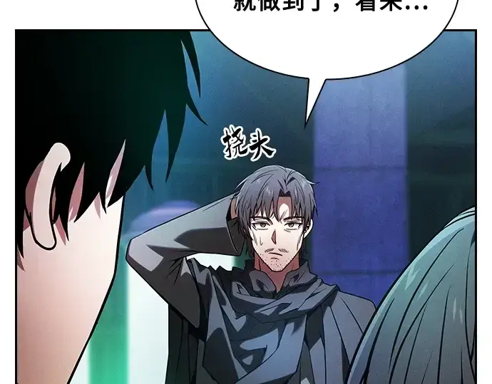 《皇家学院的天才剑豪》第74话图193