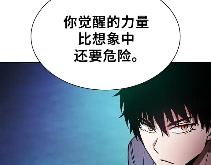 《皇家学院的天才剑豪》第74话图195
