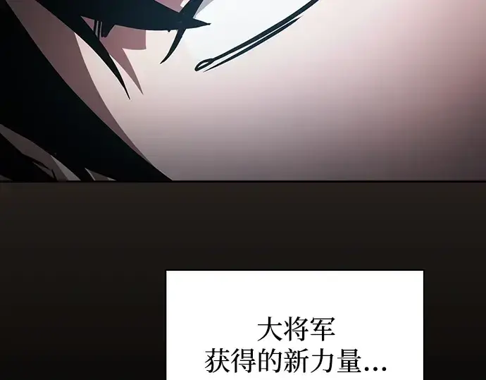 《皇家学院的天才剑豪》第74话图199