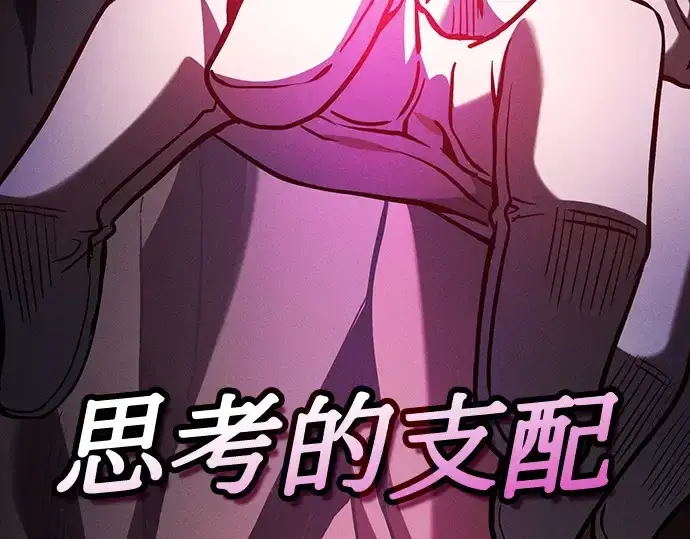 《皇家学院的天才剑豪》第74话图202