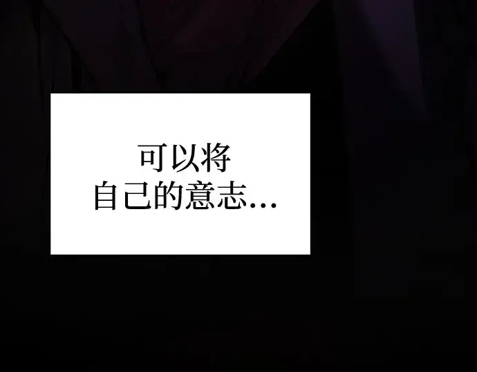 《皇家学院的天才剑豪》第74话图204
