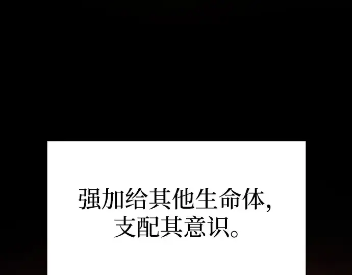 《皇家学院的天才剑豪》第74话图205