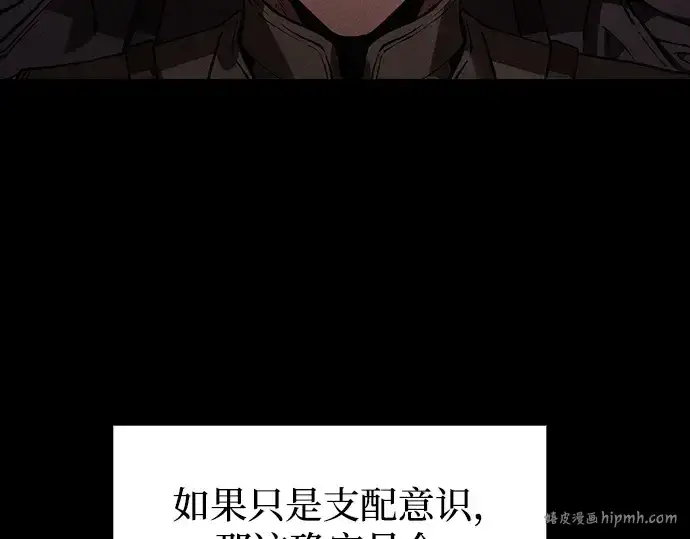 《皇家学院的天才剑豪》第74话图208