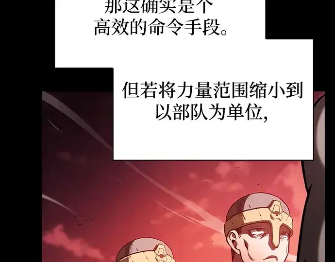 《皇家学院的天才剑豪》第74话图209