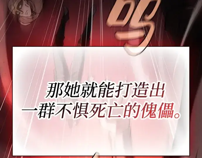 《皇家学院的天才剑豪》第74话图213