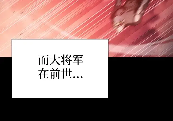 《皇家学院的天才剑豪》第74话图221