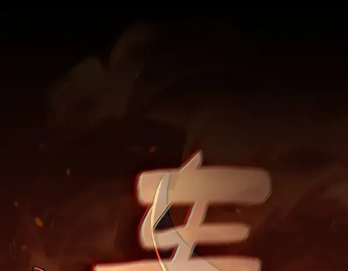 《皇家学院的天才剑豪》第74话图222