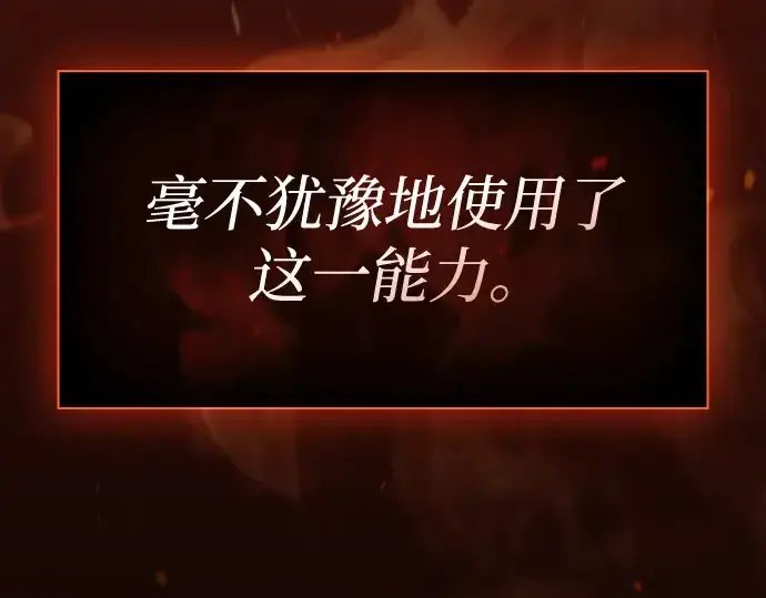 《皇家学院的天才剑豪》第74话图227