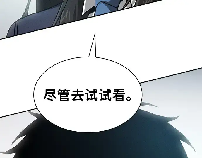 《皇家学院的天才剑豪》第74话图23
