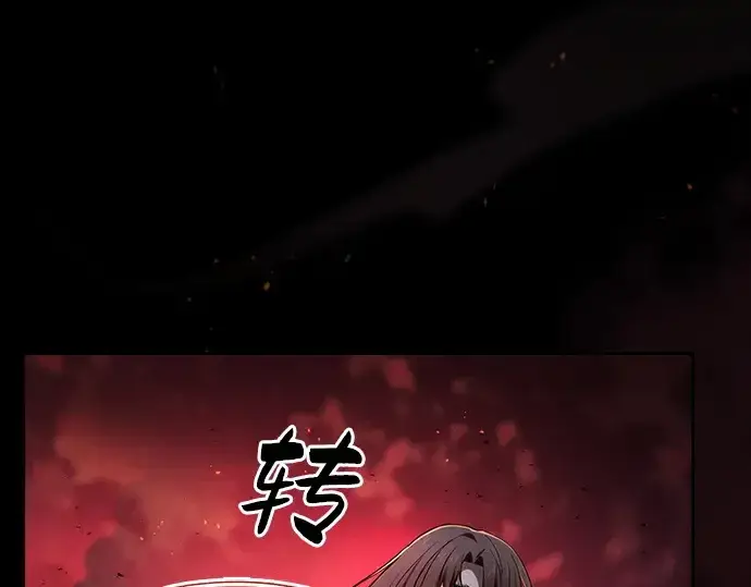 《皇家学院的天才剑豪》第74话图236