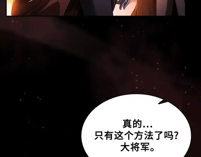 《皇家学院的天才剑豪》第74话图238