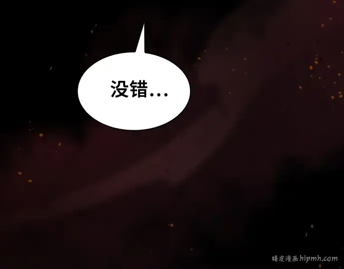 《皇家学院的天才剑豪》第74话图240