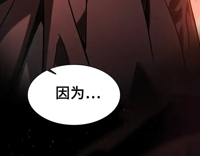 《皇家学院的天才剑豪》第74话图244