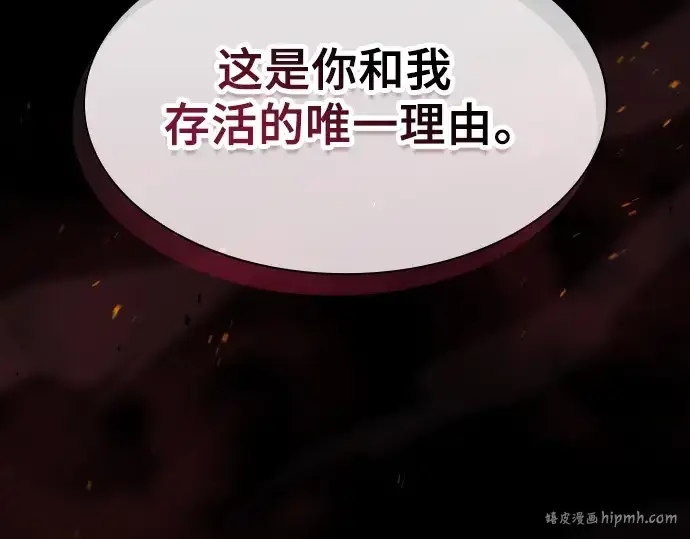 《皇家学院的天才剑豪》第74话图248