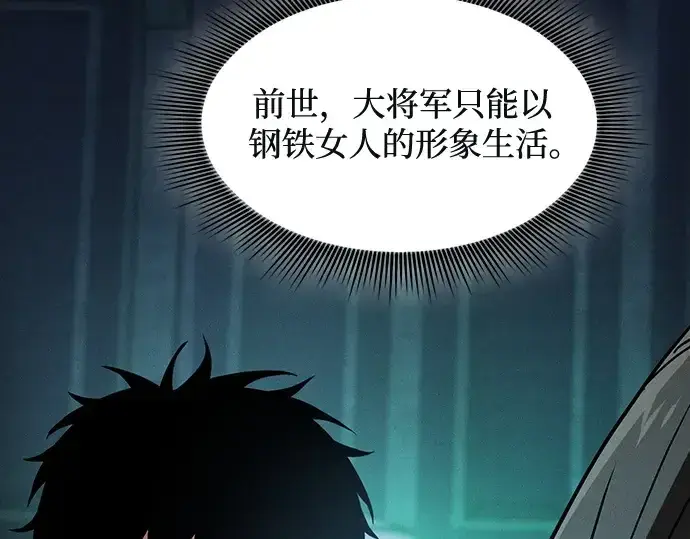 《皇家学院的天才剑豪》第74话图251