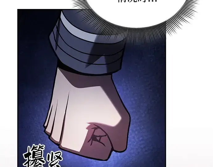 《皇家学院的天才剑豪》第74话图254
