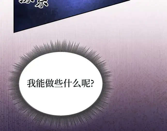 《皇家学院的天才剑豪》第74话图255