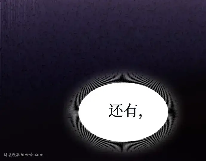 《皇家学院的天才剑豪》第74话图256