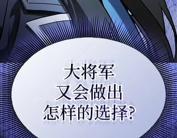 《皇家学院的天才剑豪》第74话图259