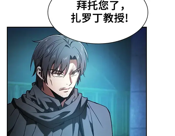 《皇家学院的天才剑豪》第74话图28