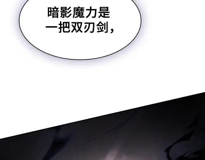 《皇家学院的天才剑豪》第74话图3